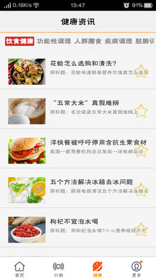 爱做饭的你app手机软件图片1