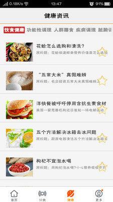 爱做饭的你app手机软件图片1