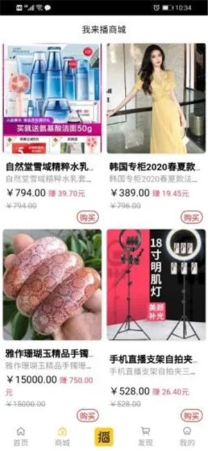 我来播平台app手机版图片1