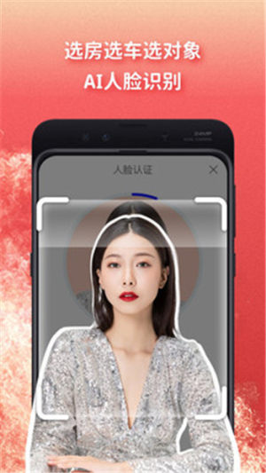 奔恋app手机版图片2