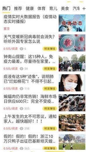 海兔热点app官方版图片1