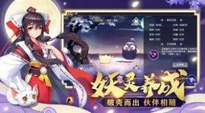 浮绘妖魔录手游最新官网版图片1