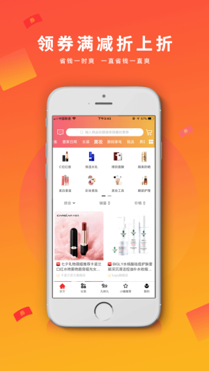 兜好货app软件图片3