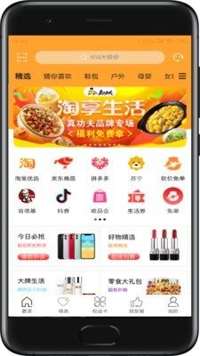 聚力商城rush靠谱版app安装图片1