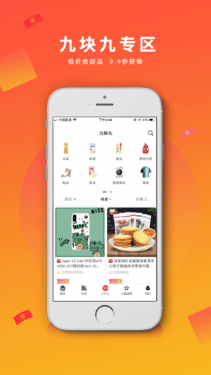 兜好货app软件图片1