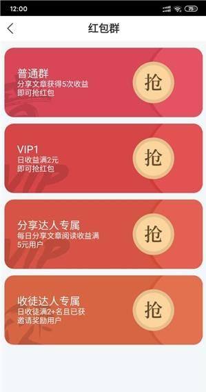 海兔热点app官方版图片2