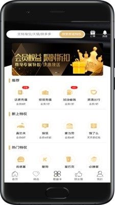 聚力商城rush靠谱版app安装图片2