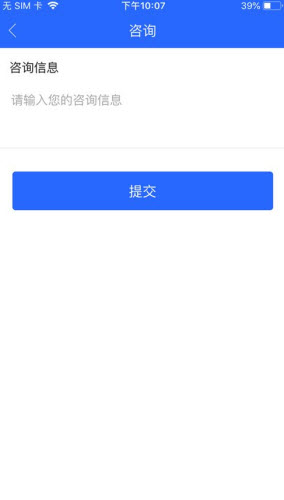 2020桥东小学秋季招生app官网版地址图片2