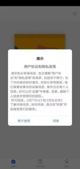 华睿点读app官方版图片3