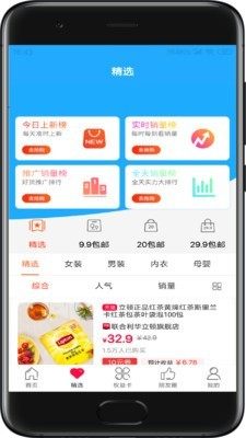 聚力商城rush靠谱版app安装图片3