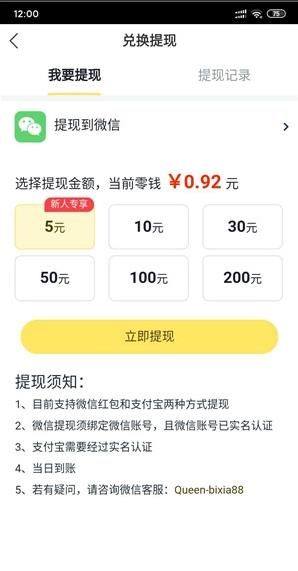 海兔热点app官方版图片3
