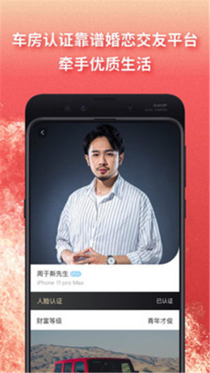 奔恋app手机版图片1