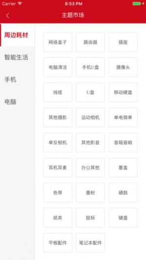 严选联盟APP正版安装包图片2