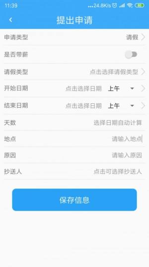 脸卡app客户端软件图片2