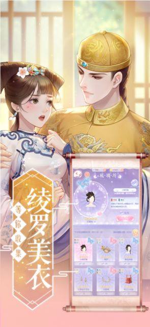 梦回凰朝手游官网版apk图片2
