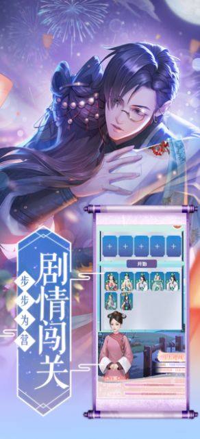 梦回凰朝手游官网版apk图片3