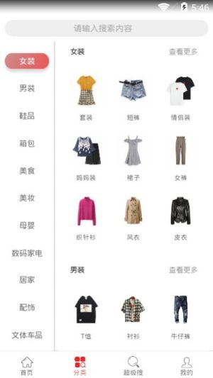 小团团手机版app图片2