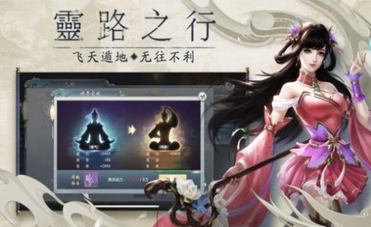 仙隐云梦手游最新版图片2