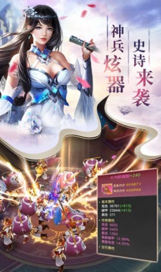 奕剑问情游戏安装包图片3