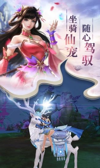 奕剑问情游戏安装包图片2