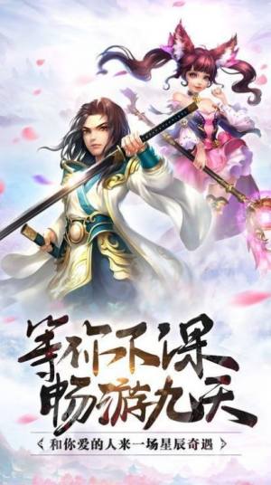 落梦九天手游官方最新版图片3