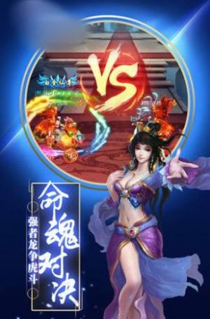 封剑之一剑永恒手游官方最新版图片1