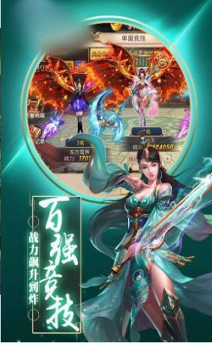 封剑之一剑永恒手游官方最新版图片3