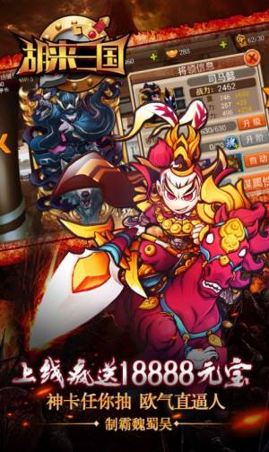 阴谋三国手游最新官网版图片3