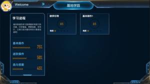 寓思学园app官方版图片1