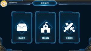 寓思学园app官方版图片2