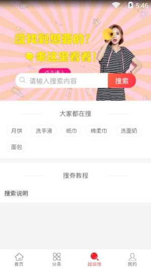 小团团手机版app图片3