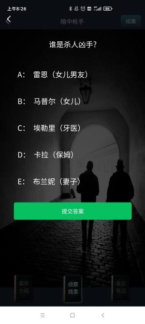 犯罪大师暗中枪手正确答案是什么？crimaster暗中枪手凶手是谁？图片1