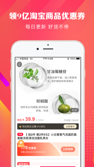 花香日记app手机版图片1
