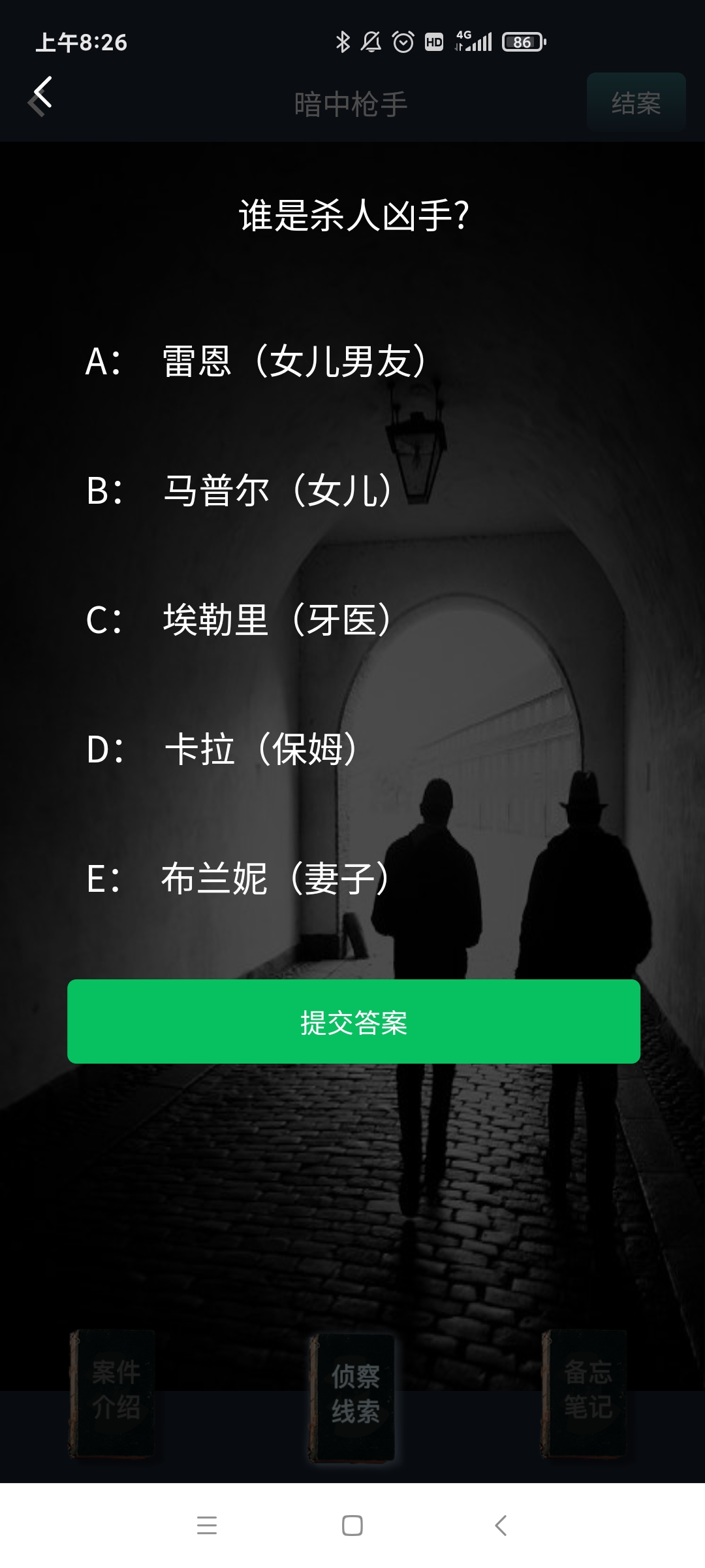犯罪大师暗中枪手正确答案是什么？crimaster暗中枪手凶手是谁？[图]