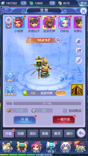 梦幻西游网页版8月25日更新：金色伙伴小夫子、紫禁之巅、中元寄思活动上线图片1