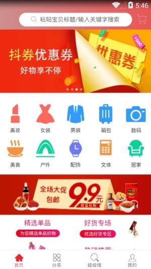 小团团手机版app图片1