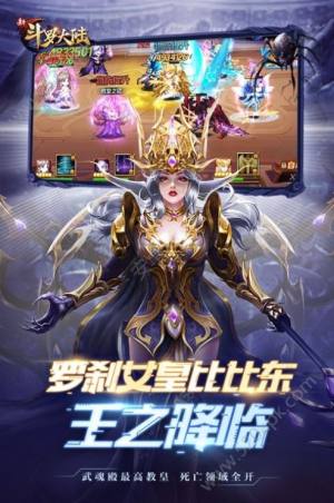 新斗罗大陆周年庆手游官网版图片3