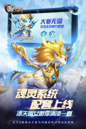新斗罗大陆周年庆手游官网版图片2