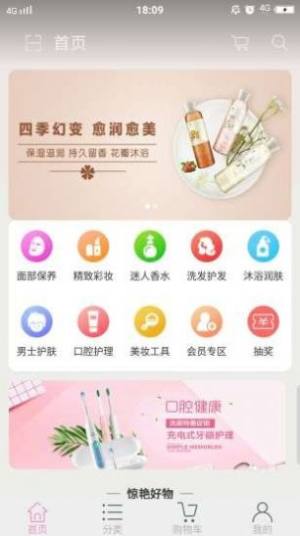 心喜商场app安装包图片2