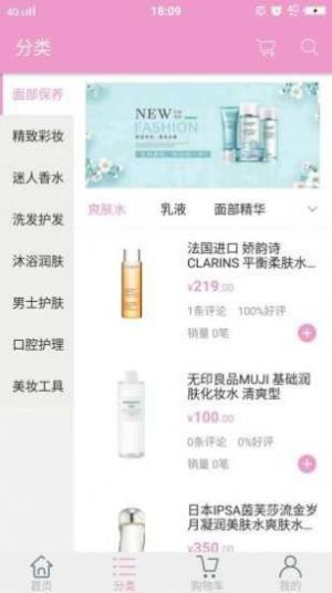 心喜商场app安装包图片3