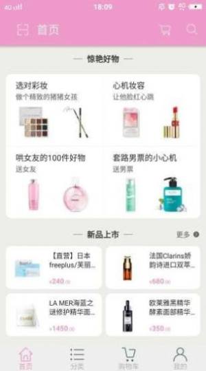 心喜商场app安装包图片1