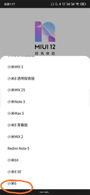 小米cc9 miui12稳定版安装包图片1
