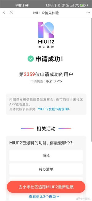 小米cc9 miui12稳定版安装包图片2
