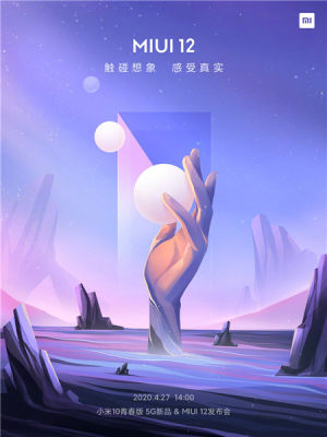 小米cc9 miui12稳定版安装包图片3