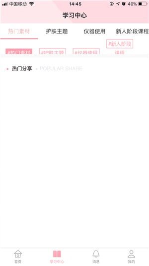 塞拉菲娜app软件图片2