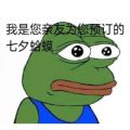 七夕青蛙孤寡语音包app