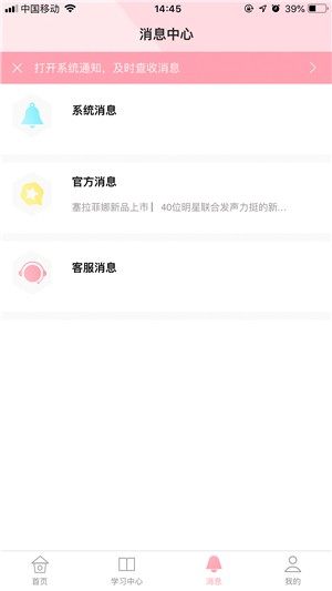 塞拉菲娜app软件图片3