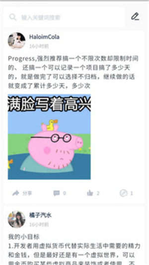 BugBug社区app软件图片3