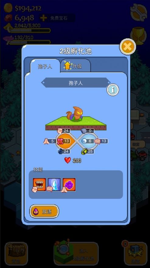 蘑菇物语游戏最新iOS版图片1