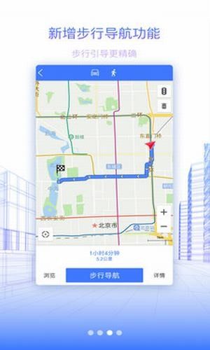 三维地图实景地图下载手机软件图片3